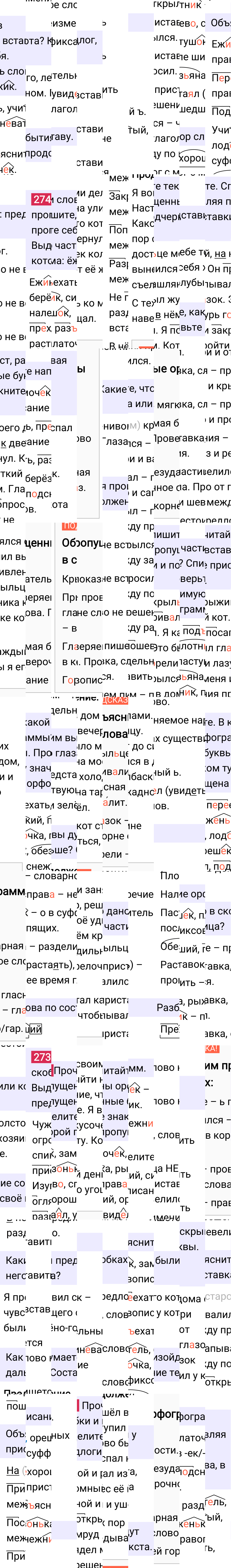 Ответ к 128 странице учебника по русскому языку за 4 класс Канакина, Горецкий. Часть 2, 2023-2025.