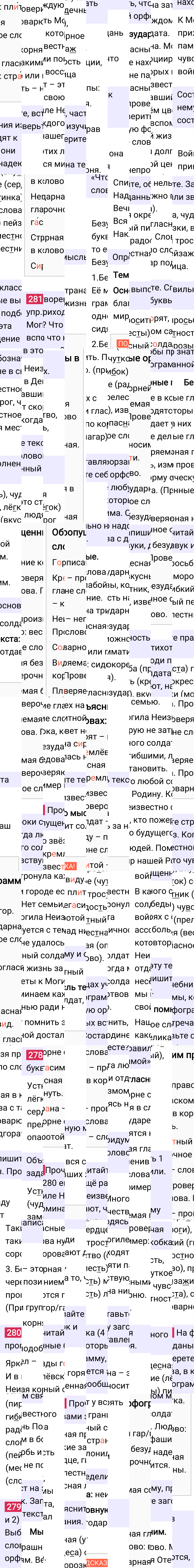 Ответ к 130 странице учебника по русскому языку за 4 класс Канакина, Горецкий. Часть 2, 2023-2025.