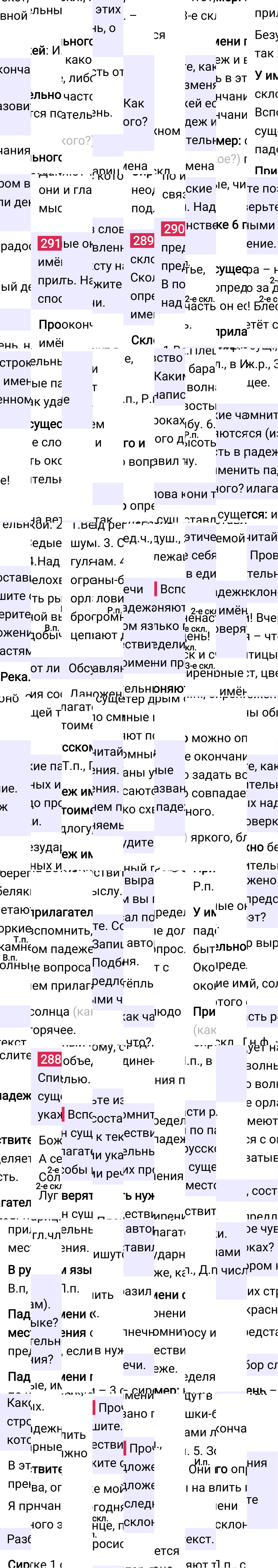Ответ к 133 странице учебника по русскому языку за 4 класс Канакина, Горецкий. Часть 2, 2023-2025.