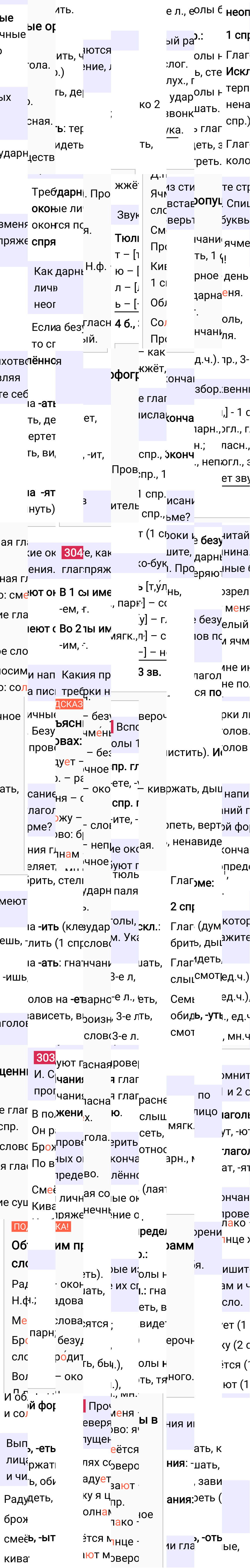Ответ к 136-й странице учебника по русскому языку за 4 класс Канакина, Горецкий. Часть 2, 2023-2025, изображение 2.