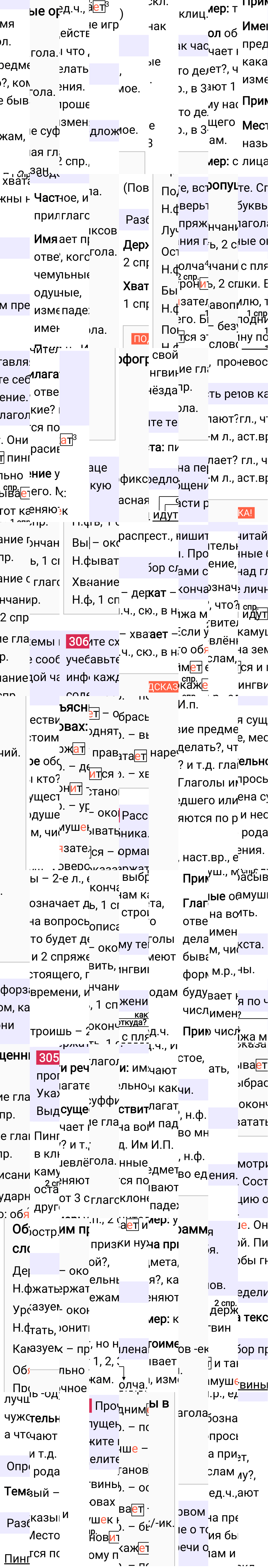 Ответ к 137-й странице учебника по русскому языку за 4 класс Канакина, Горецкий. Часть 2, 2023-2025, изображение 1.