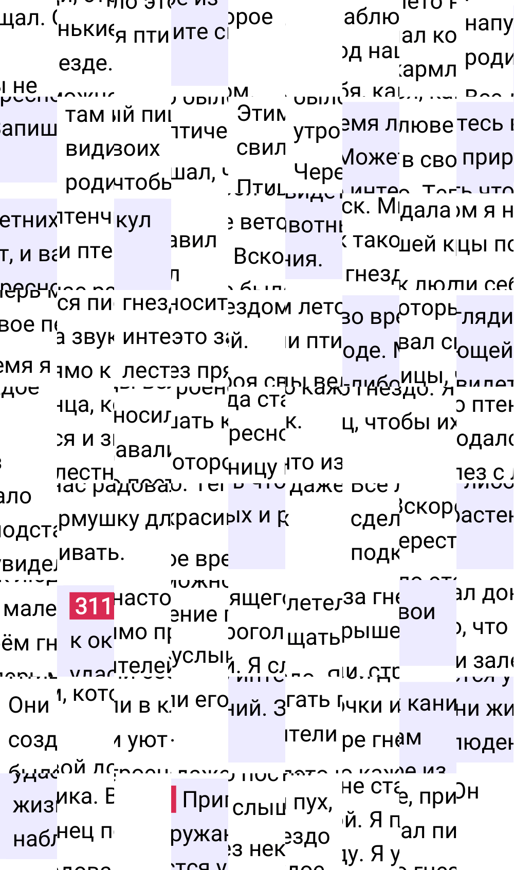 Ответ к 139 странице учебника по русскому языку за 4 класс Канакина, Горецкий. Часть 2, 2023-2025.