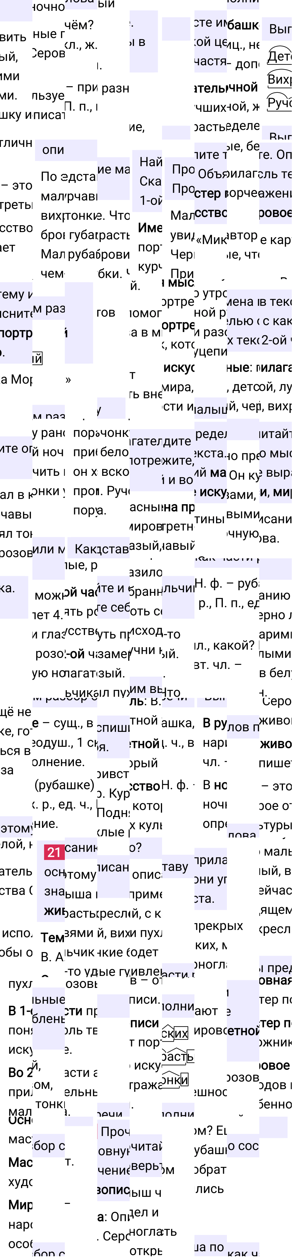 Ответ к 13-й странице учебника по русскому языку за 4 класс Канакина, Горецкий. Часть 2, 2023-2025, изображение 1.