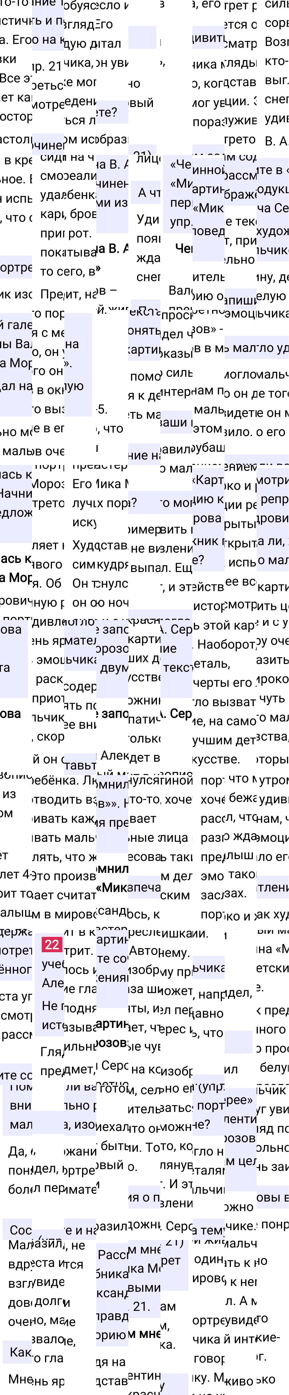 Ответ к 13-й странице учебника по русскому языку за 4 класс Канакина, Горецкий. Часть 2, 2023-2025, изображение 2.