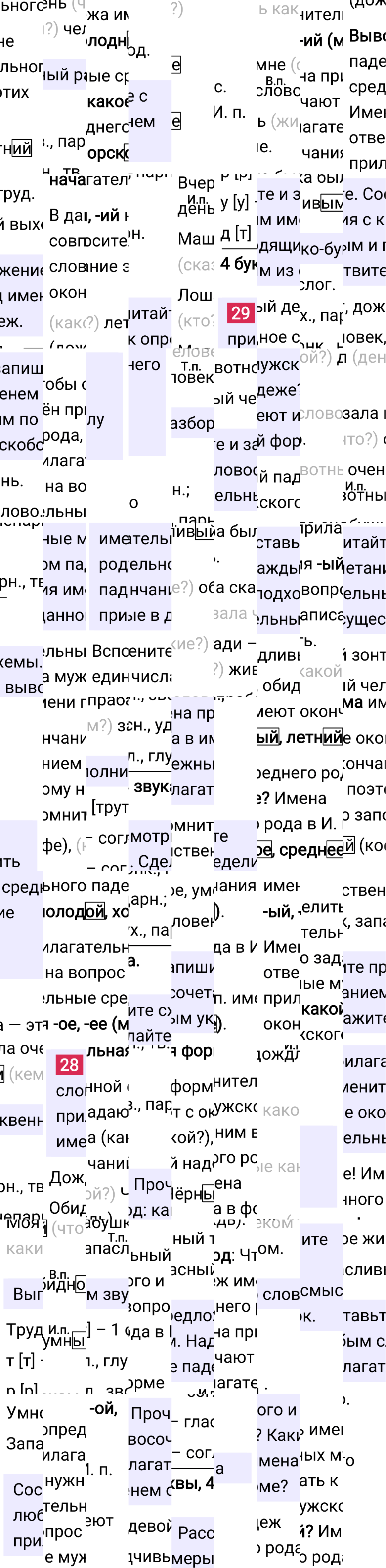 Ответ к 17 странице учебника по русскому языку за 4 класс Канакина, Горецкий. Часть 2, 2023-2025.