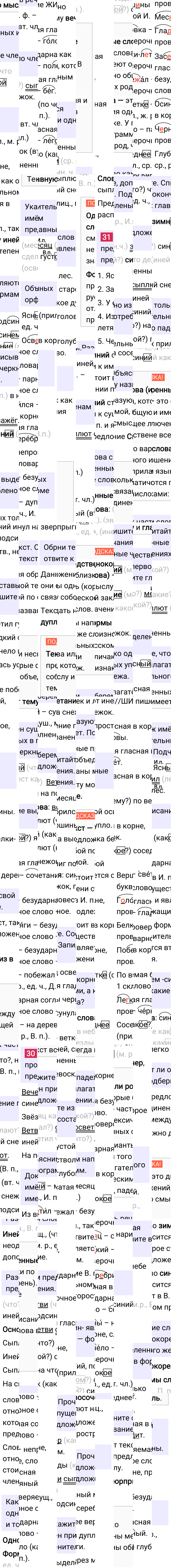 Ответ к 18-й странице учебника по русскому языку за 4 класс Канакина, Горецкий. Часть 2, 2023-2025, изображение 1.