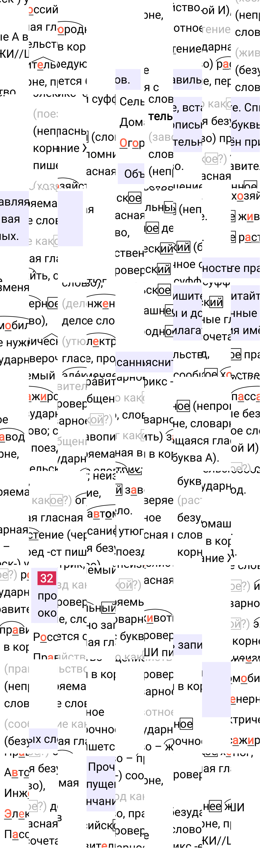 Ответ к 18-й странице учебника по русскому языку за 4 класс Канакина, Горецкий. Часть 2, 2023-2025, изображение 2.