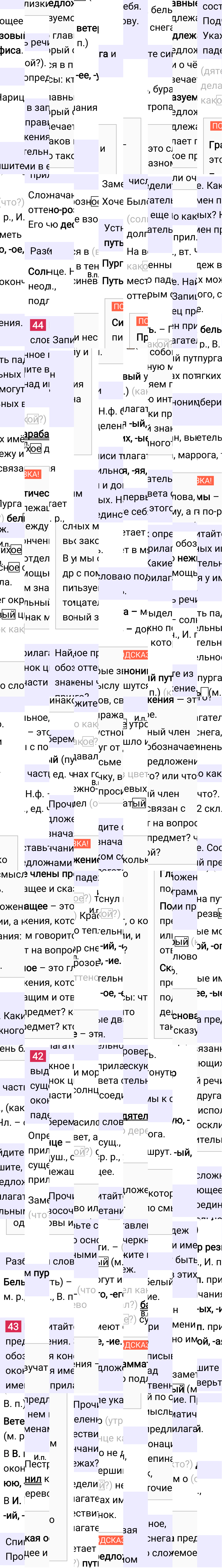 Ответ к 22 странице учебника по русскому языку за 4 класс Канакина, Горецкий. Часть 2, 2023-2025.