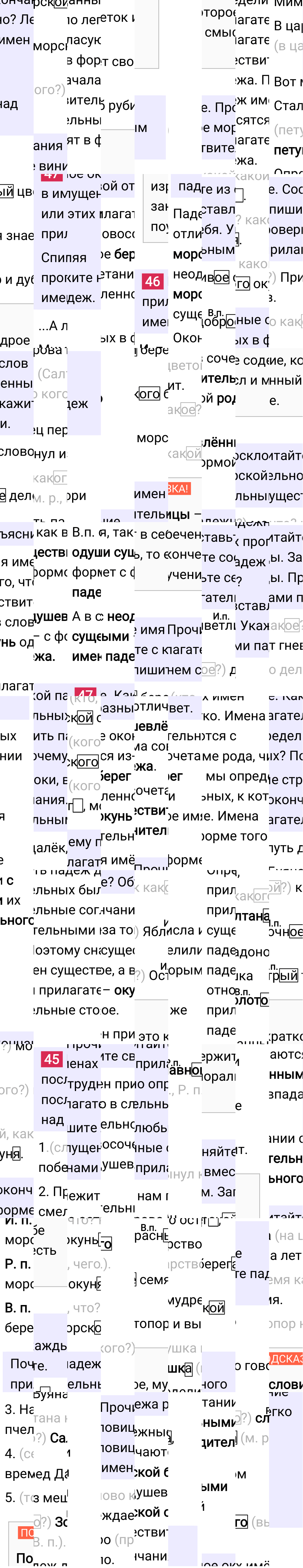 Ответ к 23 странице учебника по русскому языку за 4 класс Канакина, Горецкий. Часть 2, 2023-2025.