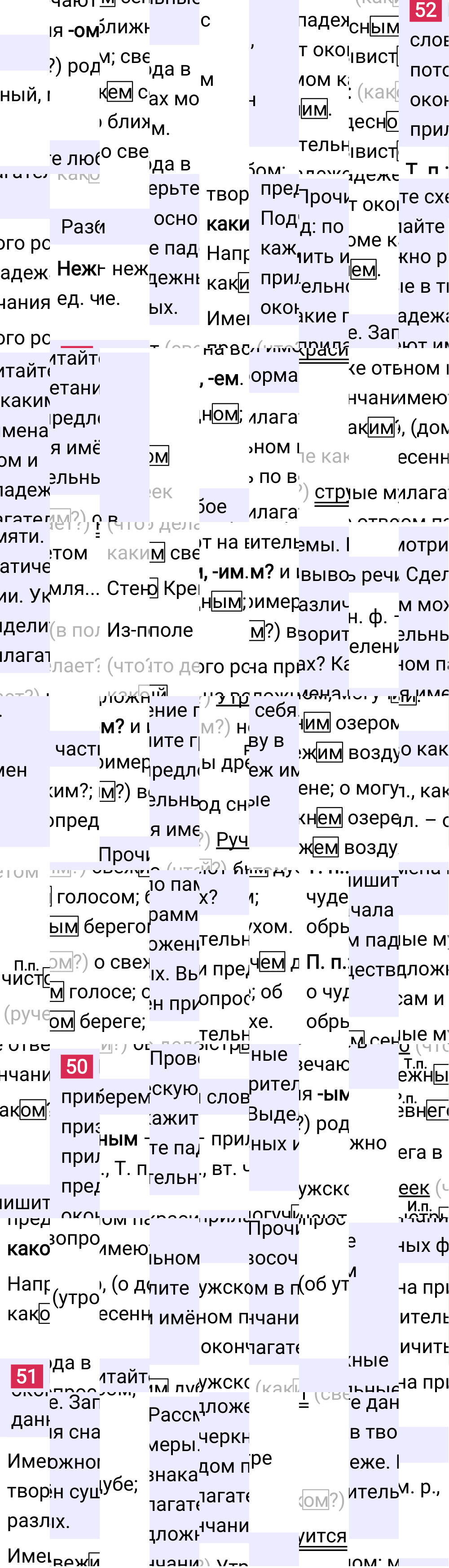 Ответ к 25 странице учебника по русскому языку за 4 класс Канакина, Горецкий. Часть 2, 2023-2025.