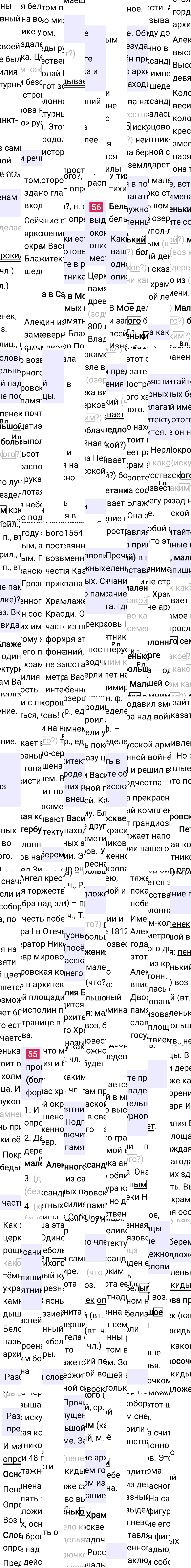 Ответ к 27 странице учебника по русскому языку за 4 класс Канакина, Горецкий. Часть 2, 2023-2025.
