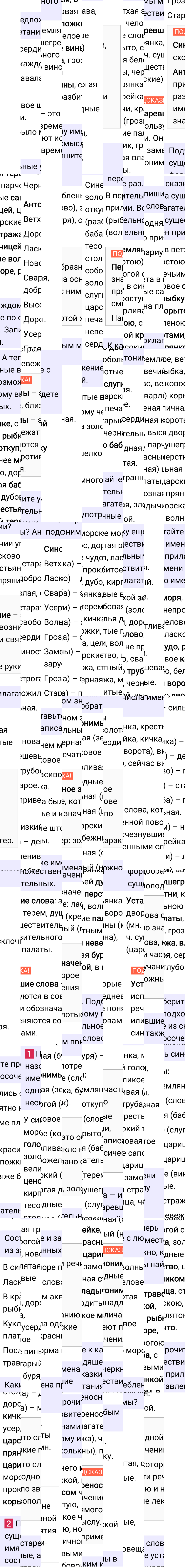 Ответ к 28-й странице учебника по русскому языку за 4 класс Канакина, Горецкий. Часть 2, 2023-2025, изображение 2.