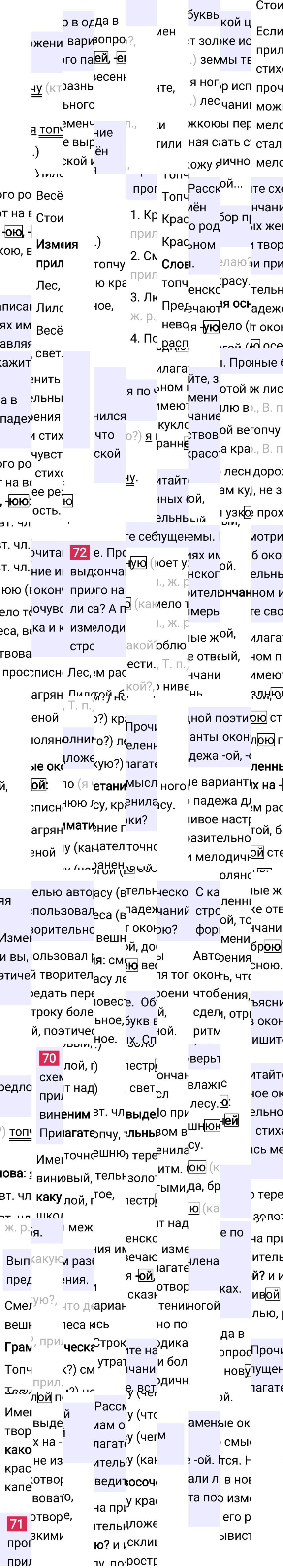 Ответ к 34 странице учебника по русскому языку за 4 класс Канакина, Горецкий. Часть 2, 2023-2025.
