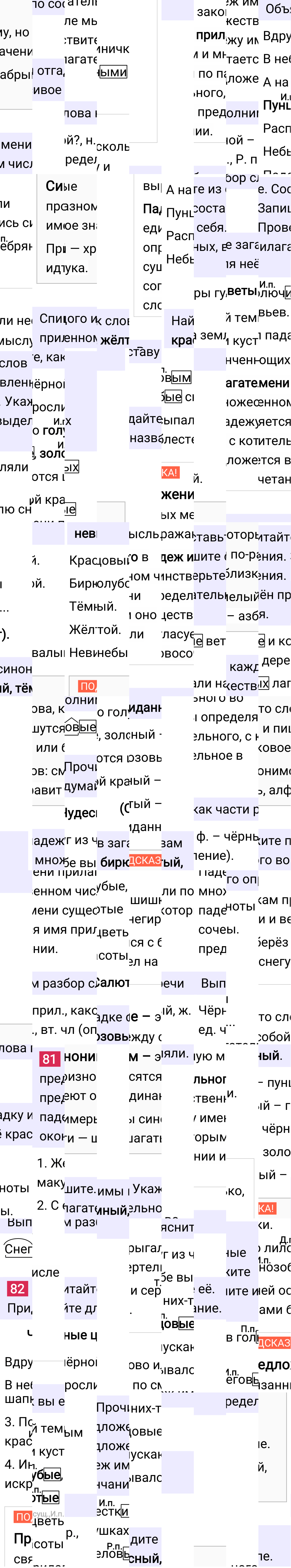 Ответ к 39 странице учебника по русскому языку за 4 класс Канакина, Горецкий. Часть 2, 2023-2025.