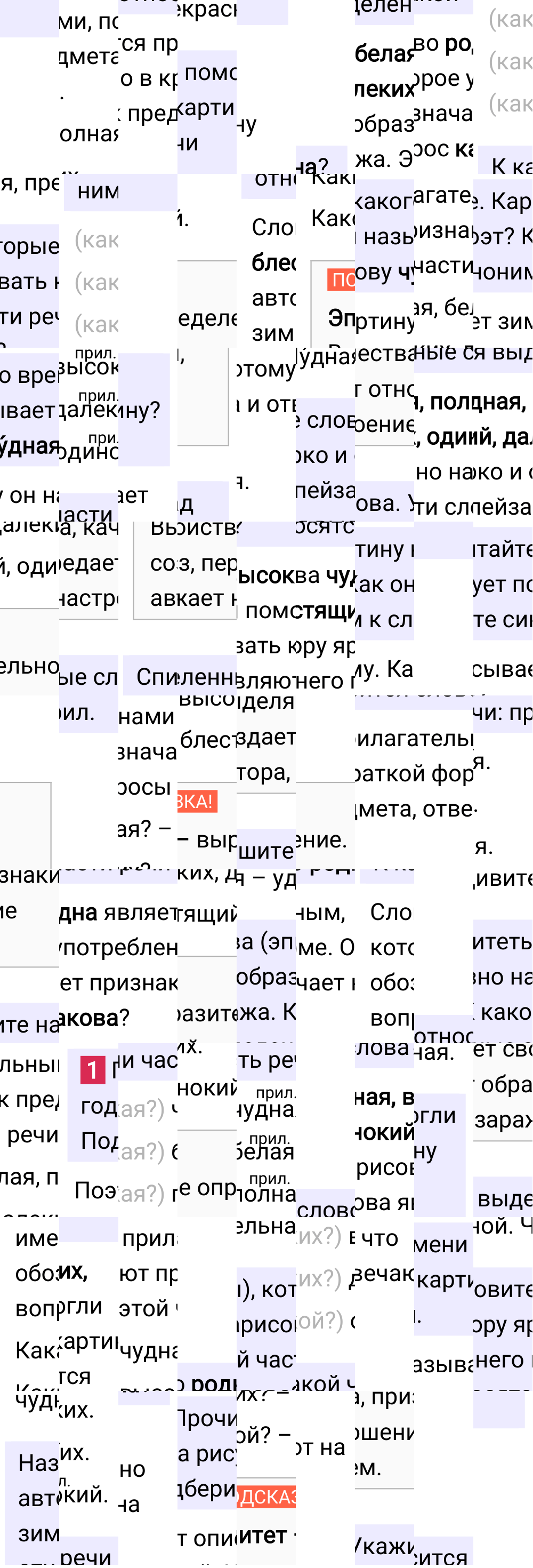 Ответ к 4 странице учебника по русскому языку за 4 класс Канакина, Горецкий. Часть 2, 2023-2025.