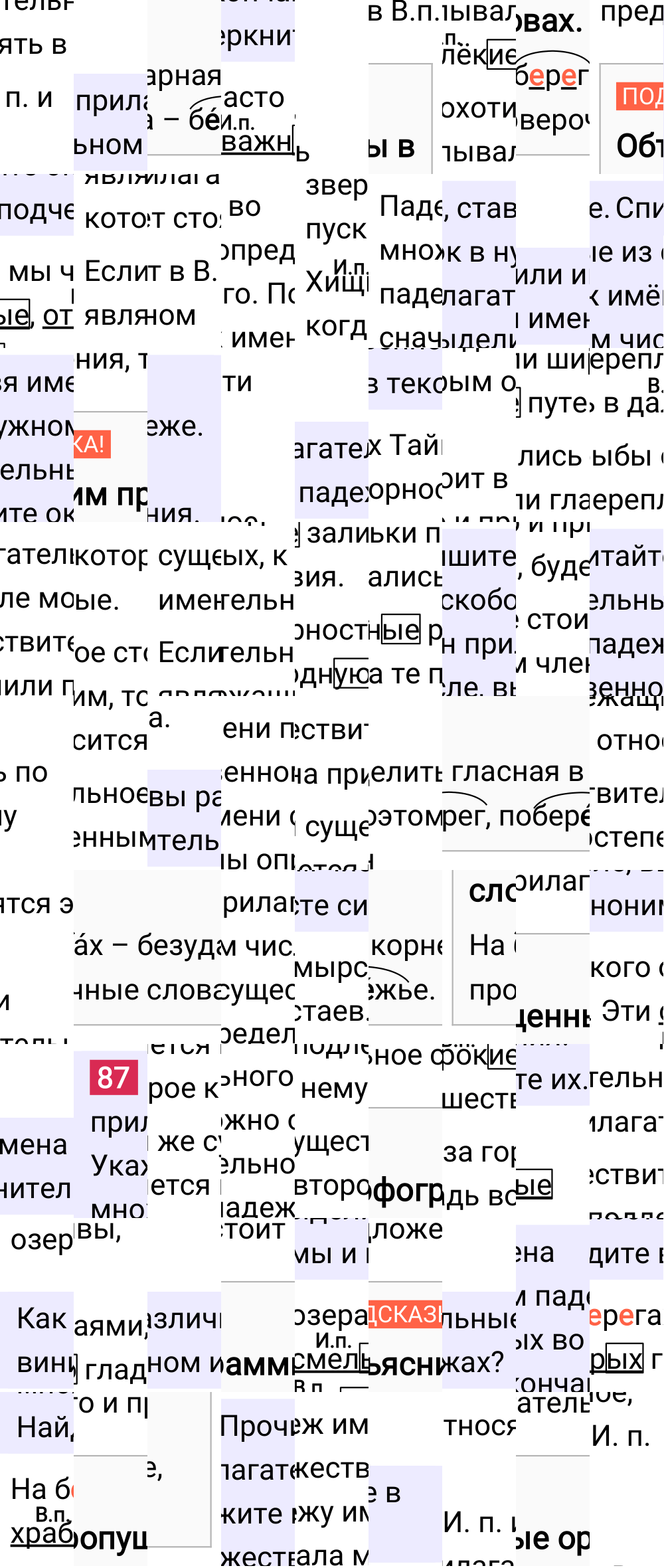 Ответ к 42-й странице учебника по русскому языку за 4 класс Канакина, Горецкий. Часть 2, 2023-2025, изображение 1.