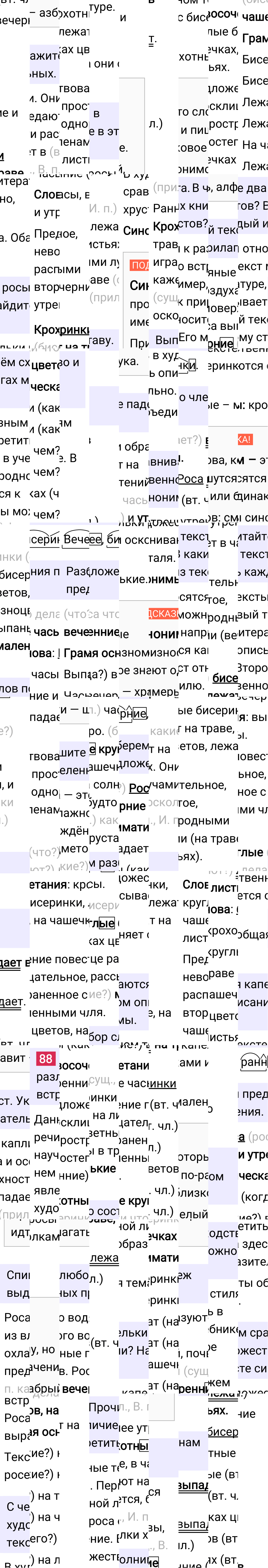 Ответ к 42-й странице учебника по русскому языку за 4 класс Канакина, Горецкий. Часть 2, 2023-2025, изображение 2.