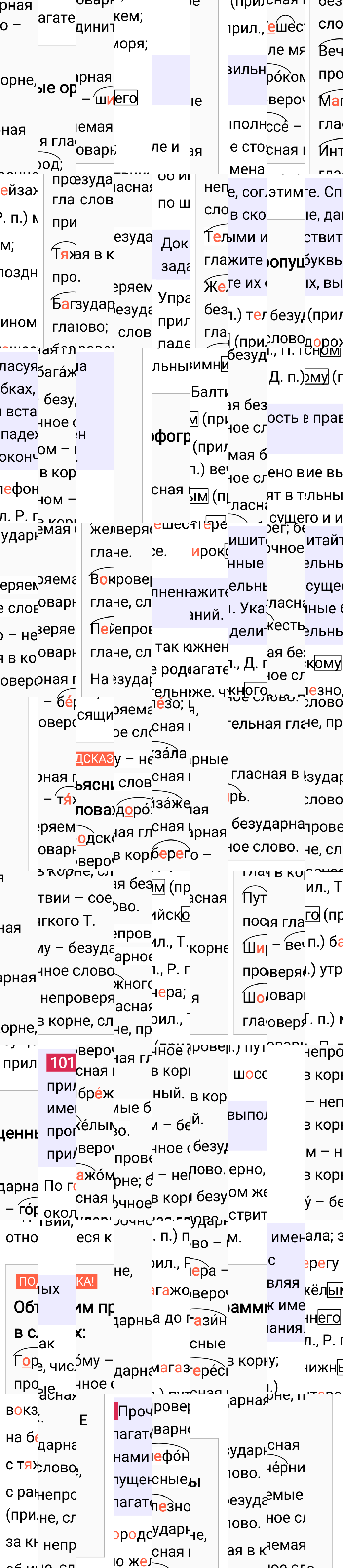 Ответ к 47-й странице учебника по русскому языку за 4 класс Канакина, Горецкий. Часть 2, 2023-2025, изображение 2.