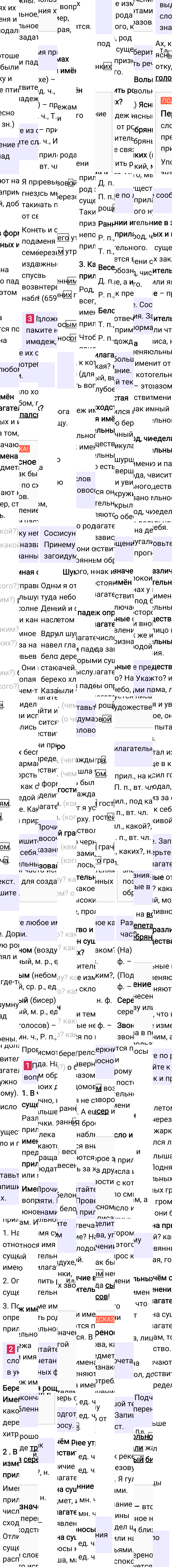 Ответ к 50 странице учебника по русскому языку за 4 класс Канакина, Горецкий. Часть 2, 2023-2025.