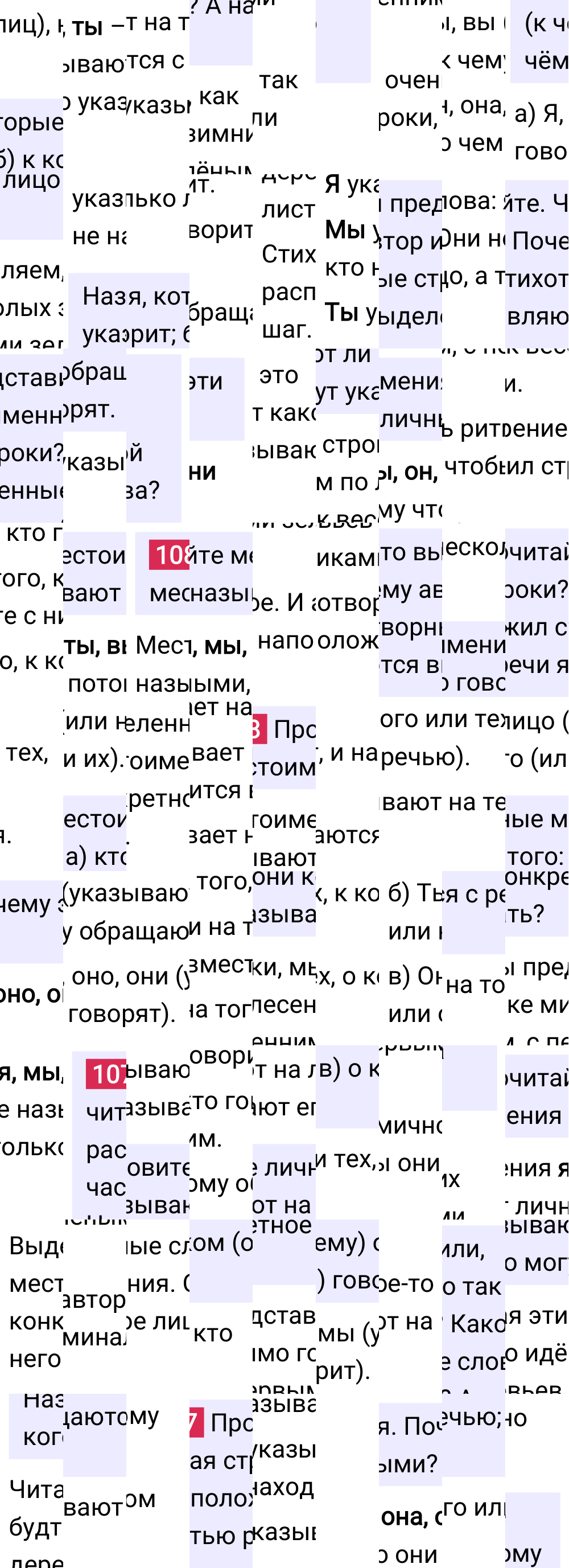 Ответ к 52 странице учебника по русскому языку за 4 класс Канакина, Горецкий. Часть 2, 2023-2025.