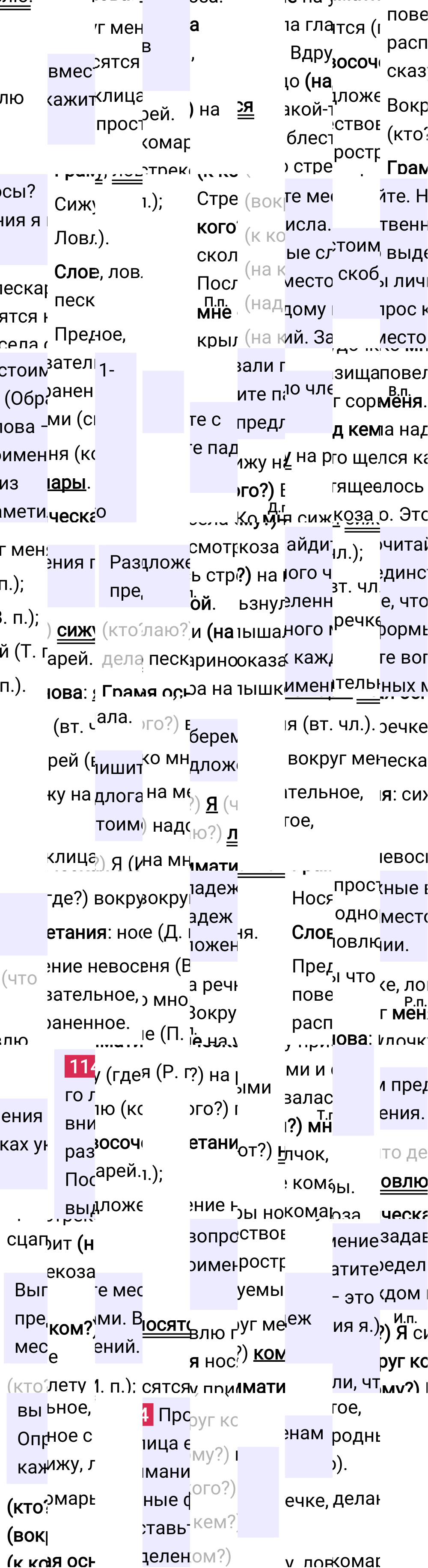 Ответ к 55 странице учебника по русскому языку за 4 класс Канакина, Горецкий. Часть 2, 2023-2025.
