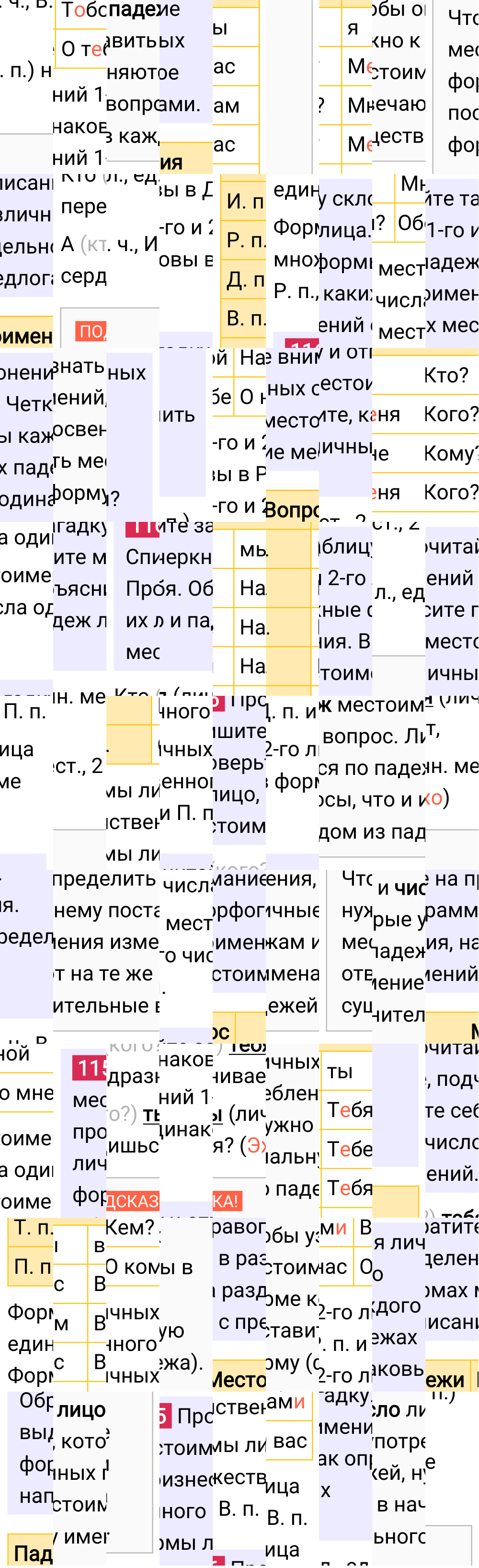 Ответ к 56 странице учебника по русскому языку за 4 класс Канакина, Горецкий. Часть 2, 2023-2025.