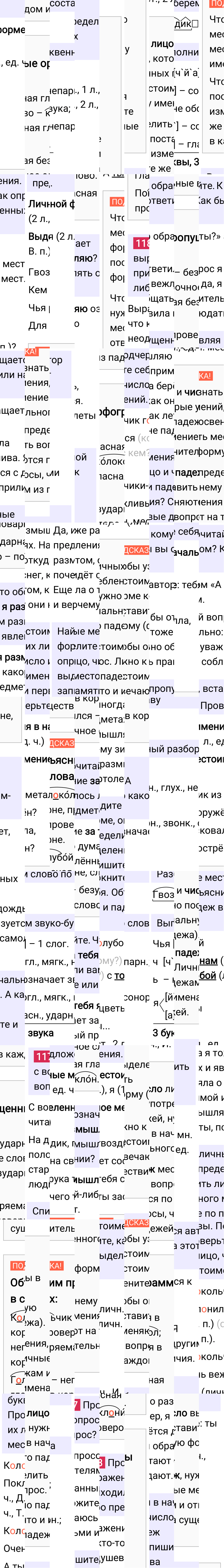 Ответ к 57 странице учебника по русскому языку за 4 класс Канакина, Горецкий. Часть 2, 2023-2025.