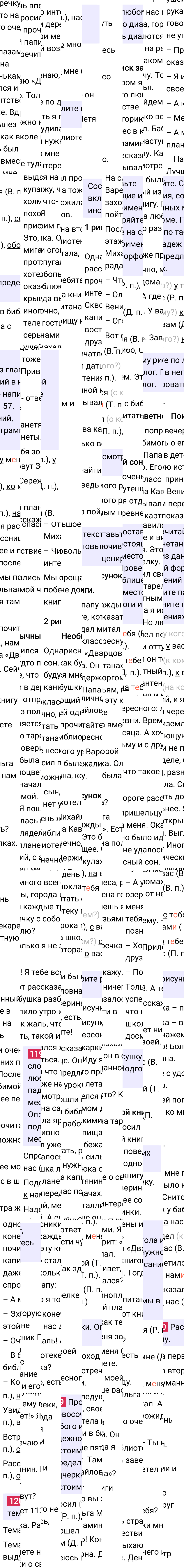 Ответ к 58 странице учебника по русскому языку за 4 класс Канакина, Горецкий. Часть 2, 2023-2025.
