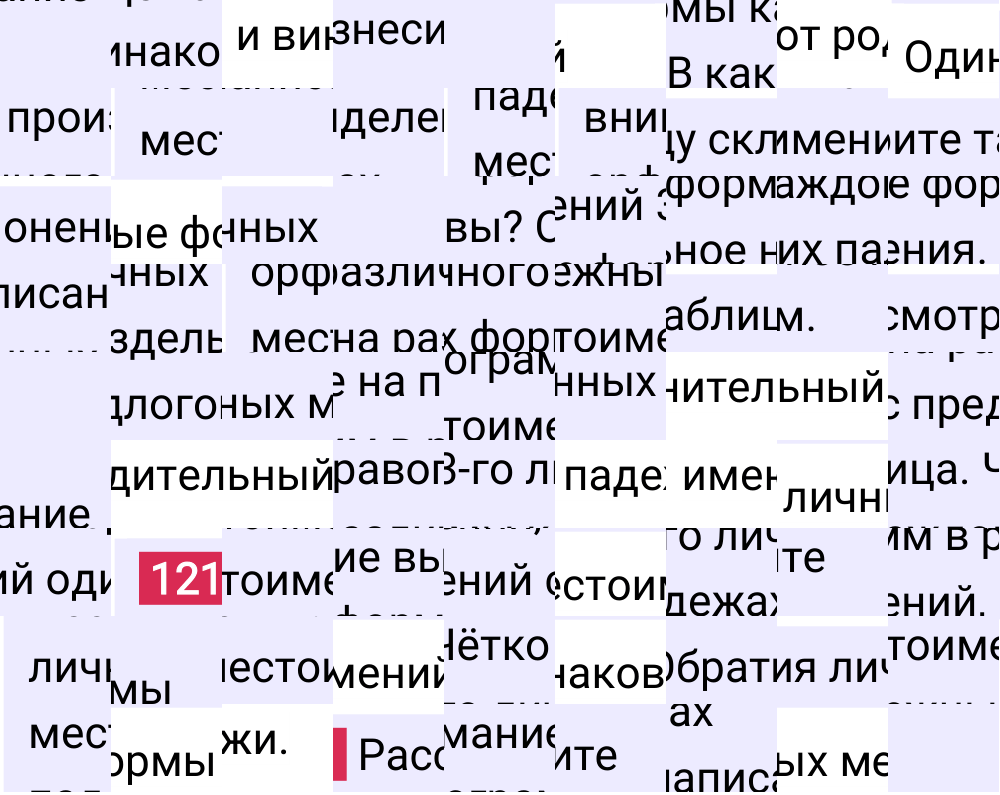 Ответ к 59 странице учебника по русскому языку за 4 класс Канакина, Горецкий. Часть 2, 2023-2025.