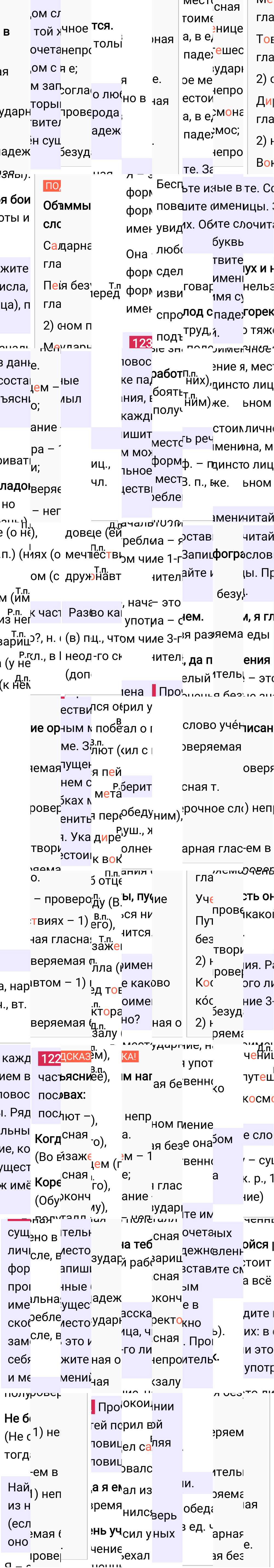 Ответ к 60 странице учебника по русскому языку за 4 класс Канакина, Горецкий. Часть 2, 2023-2025.