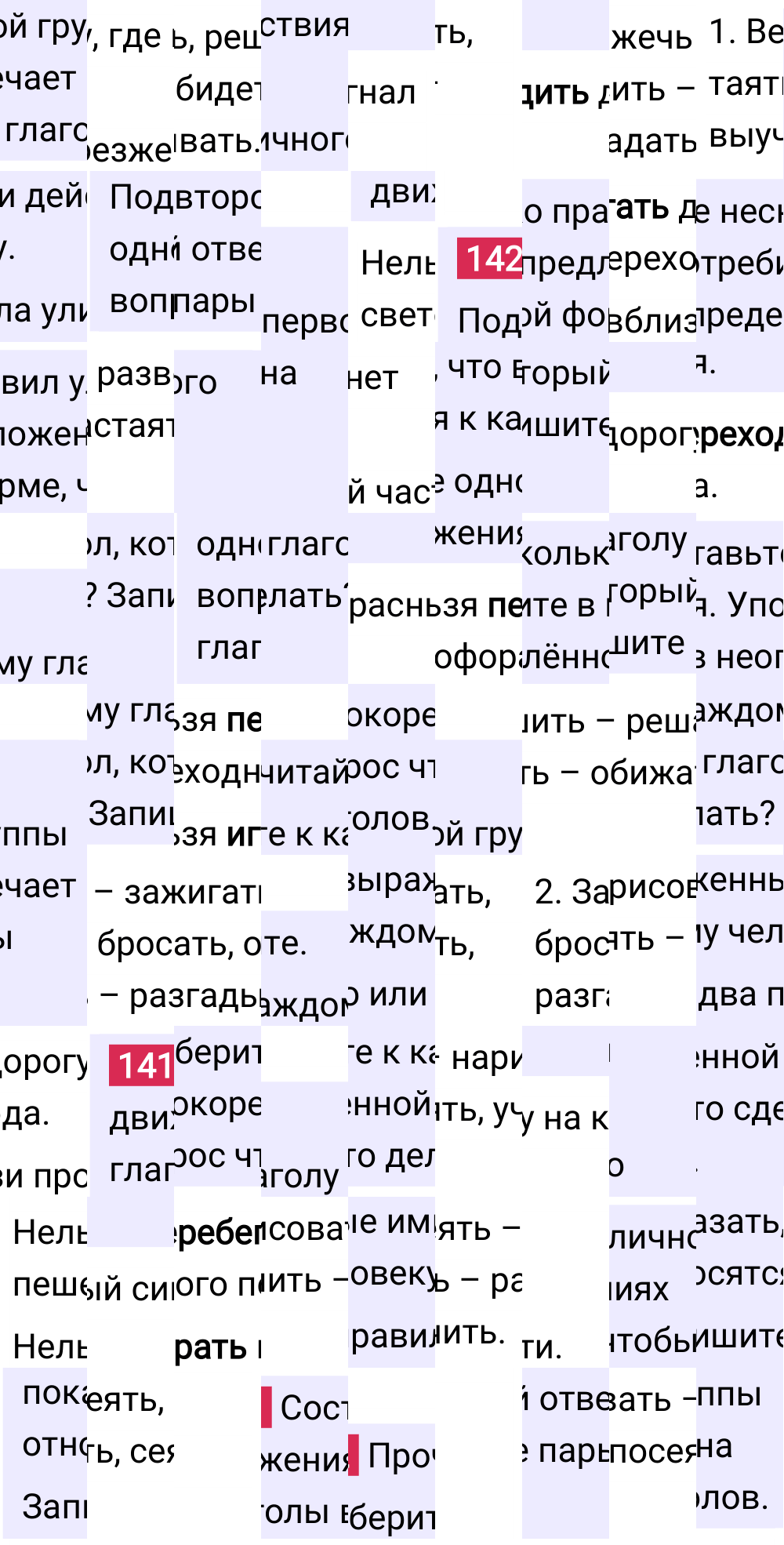 Ответ к 71 странице учебника по русскому языку за 4 класс Канакина, Горецкий. Часть 2, 2023-2025.