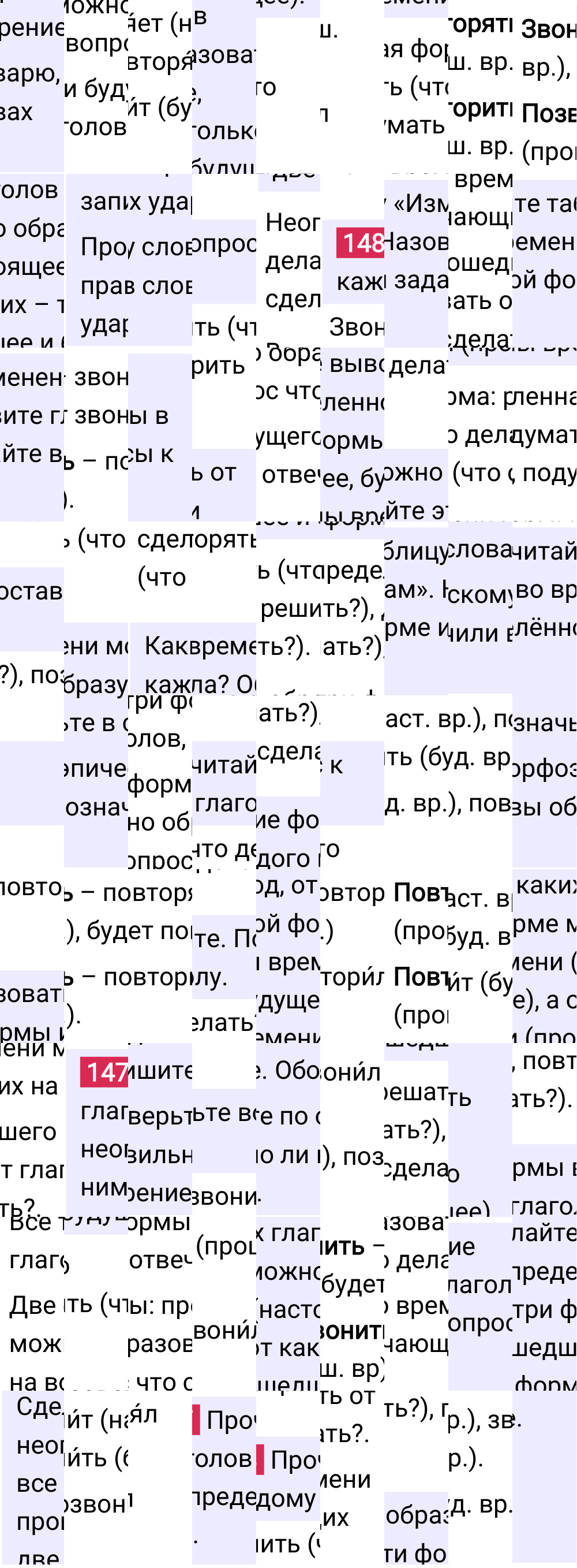 Ответ к 74 странице учебника по русскому языку за 4 класс Канакина, Горецкий. Часть 2, 2023-2025.