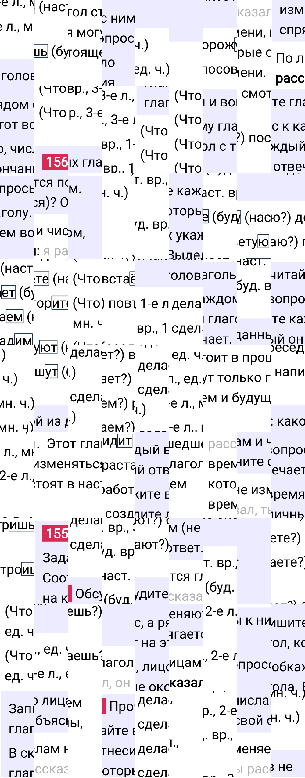 Ответ к 79 странице учебника по русскому языку за 4 класс Канакина, Горецкий. Часть 2, 2023-2025.