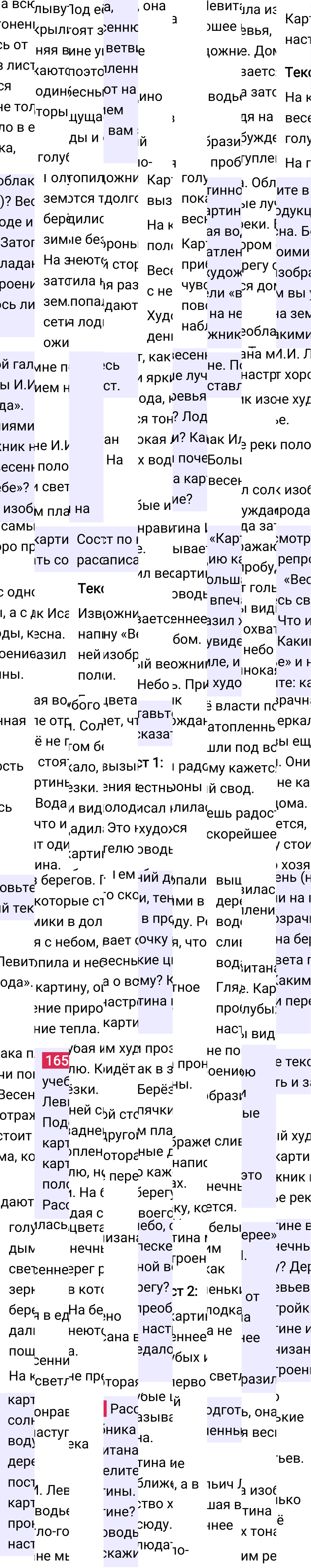 Ответ к 83-й странице учебника по русскому языку за 4 класс Канакина, Горецкий. Часть 2, 2023-2025, изображение 2.
