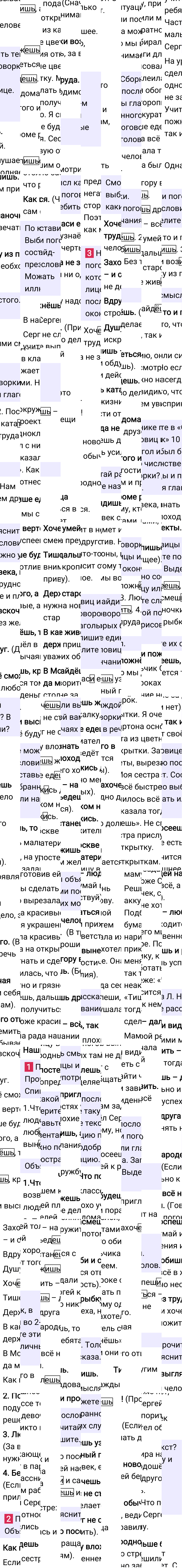 Ответ к 84 странице учебника по русскому языку за 4 класс Канакина, Горецкий. Часть 2, 2023-2025.