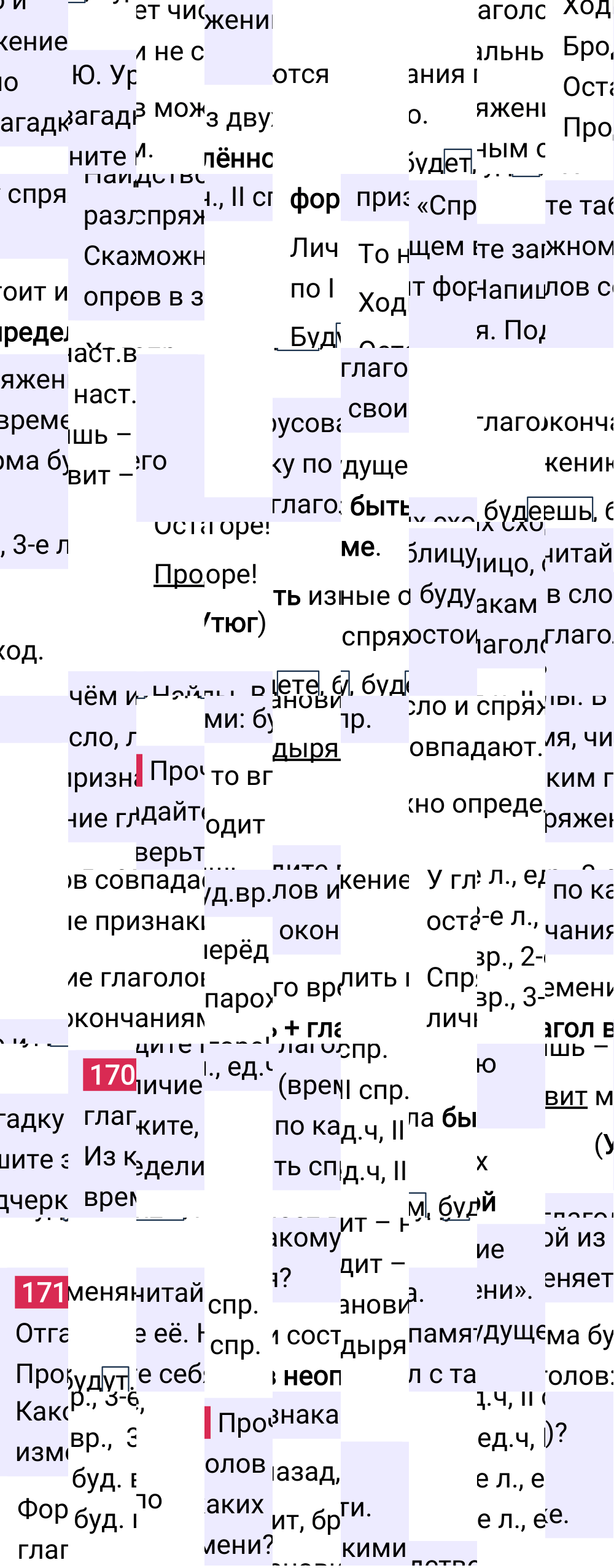 Ответ к 87 странице учебника по русскому языку за 4 класс Канакина, Горецкий. Часть 2, 2023-2025.