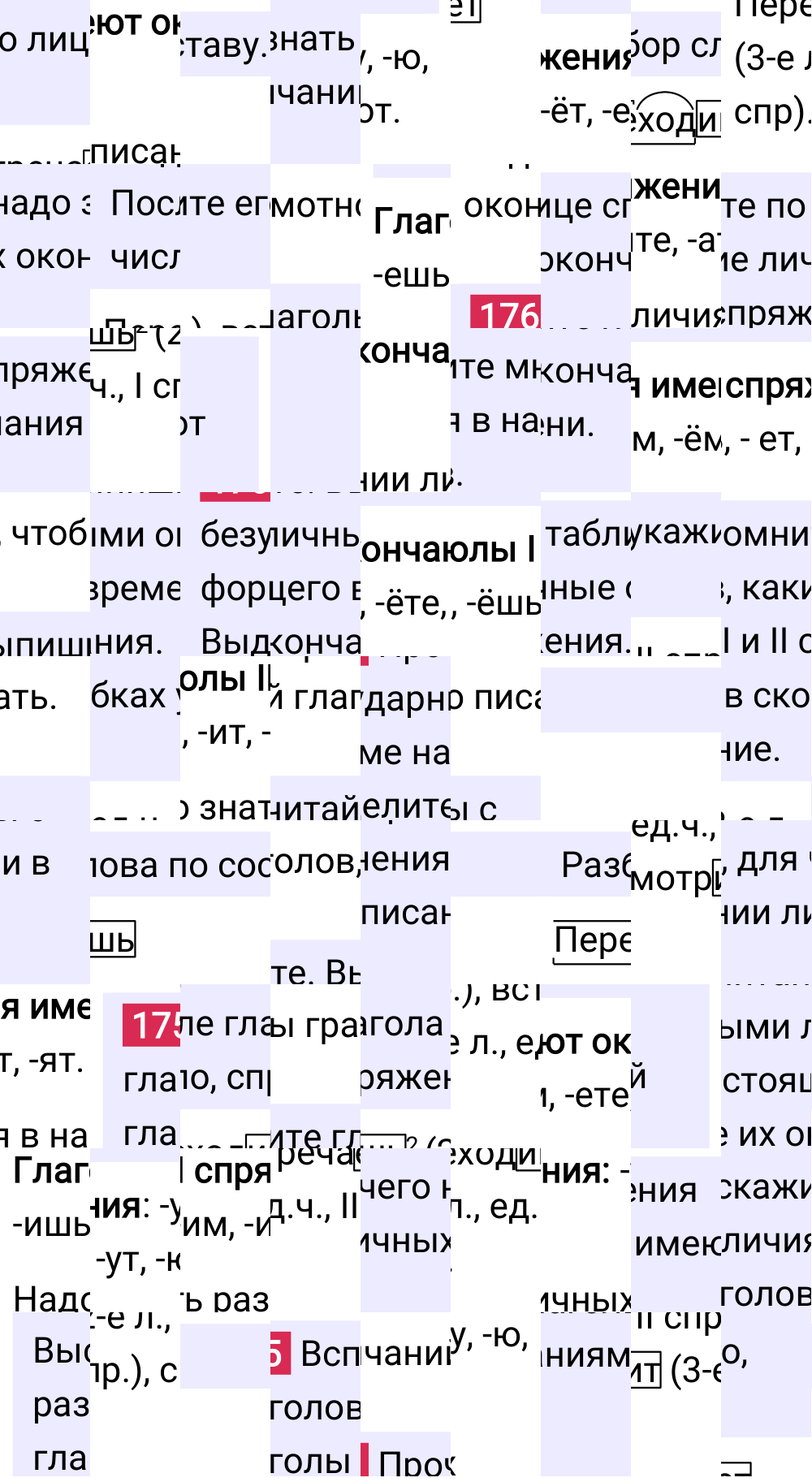 Ответ к 89 странице учебника по русскому языку за 4 класс Канакина, Горецкий. Часть 2, 2023-2025.