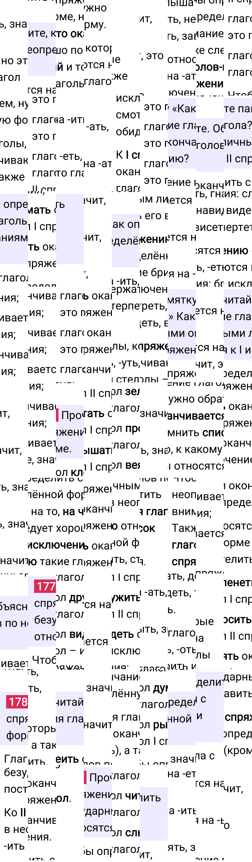 Ответ к 90 странице учебника по русскому языку за 4 класс Канакина, Горецкий. Часть 2, 2023-2025.