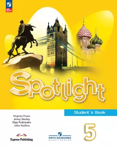Английский язык 5 класс. Учебник Ваулина, Дули, Spotlight 2023-2025 (ФГОС). Источник: Просвещение