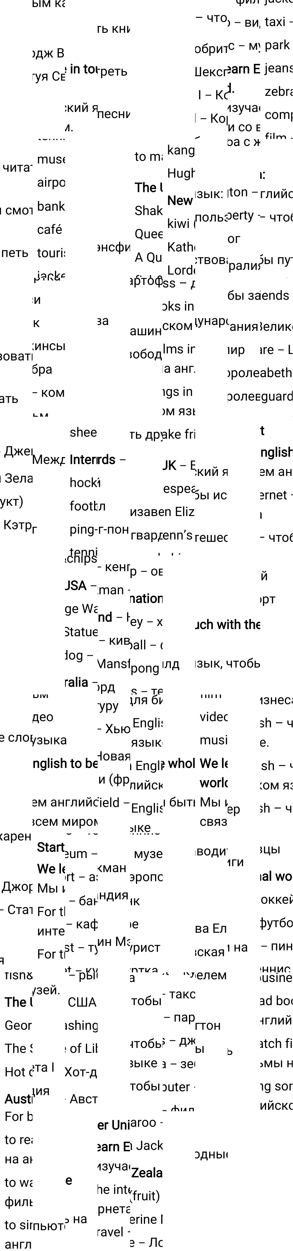 Решение к странице 10-11 учебника по английскому языку за 5 класс Ваулина, Дули, 2023-2025.