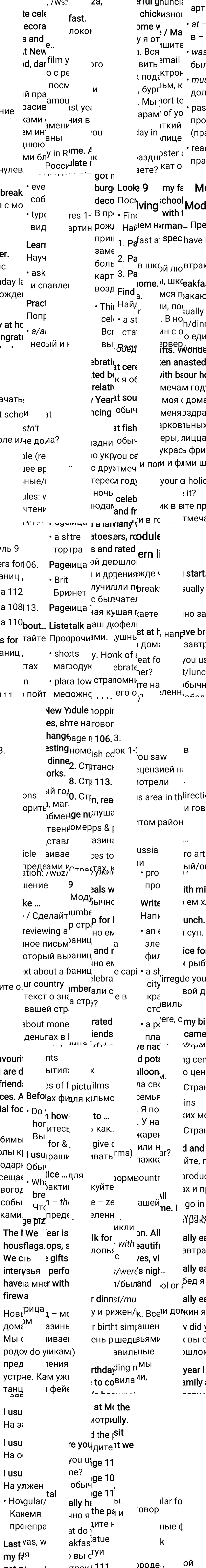 Решение к странице 105 учебника по английскому языку за 5 класс Ваулина, Дули, 2023-2025.