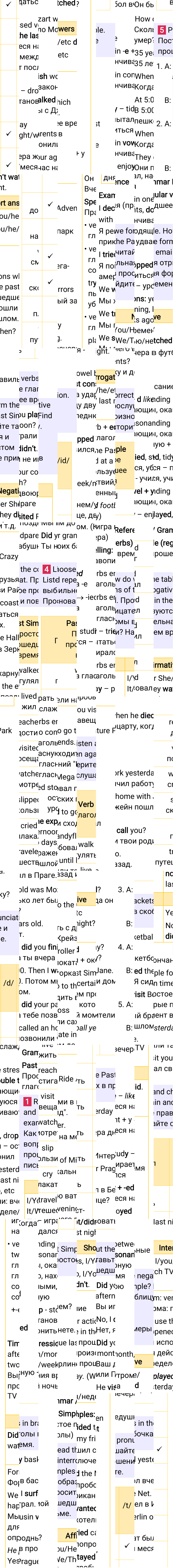 Решение к странице 109 учебника по английскому языку за 5 класс Ваулина, Дули, 2023-2025, изображение 1.