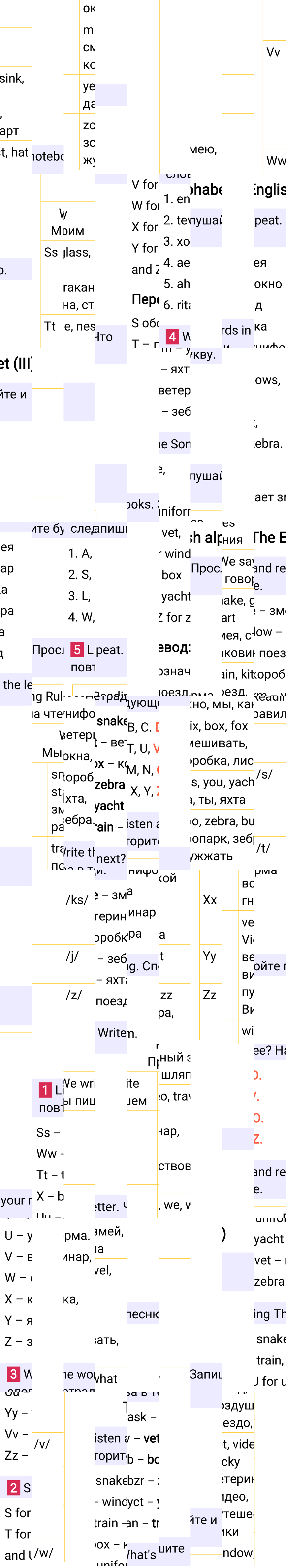 Решение к странице 16 учебника по английскому языку за 5 класс Ваулина, Дули, 2023-2025.