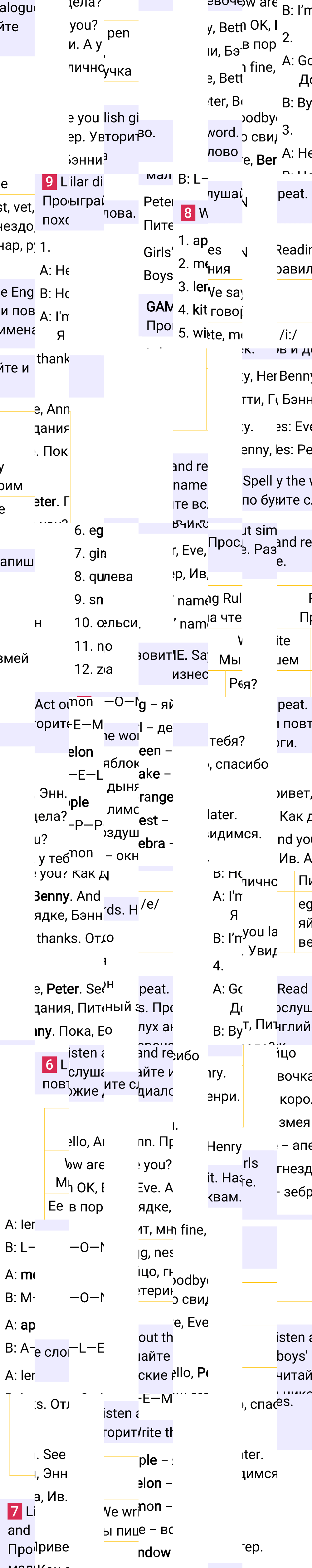 Решение к странице 17 учебника по английскому языку за 5 класс Ваулина, Дули, 2023-2025.