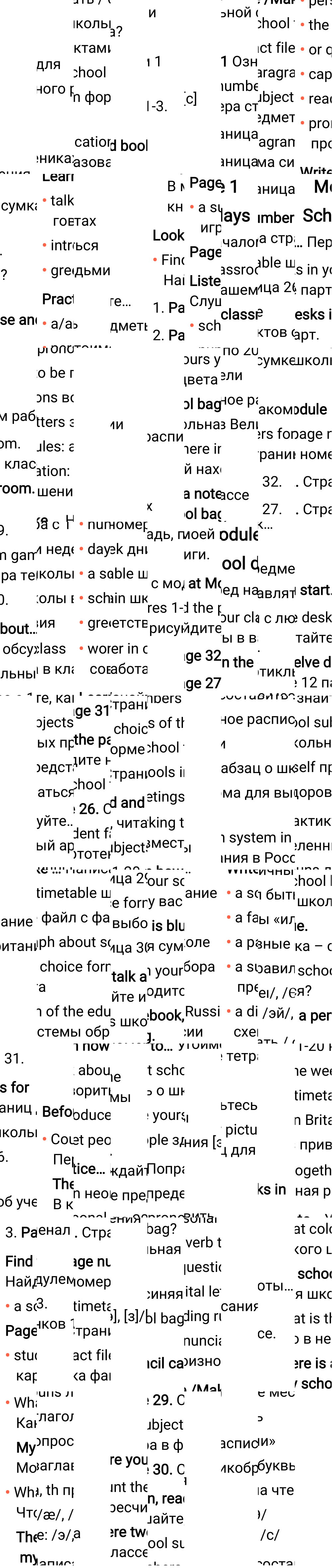 Решение к странице 25 учебника по английскому языку за 5 класс Ваулина, Дули, 2023-2025.