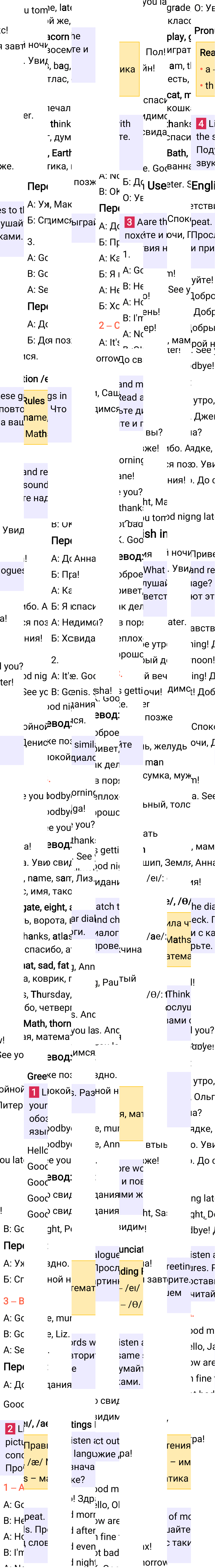 Решение к странице 32 учебника по английскому языку за 5 класс Ваулина, Дули, 2023-2025.