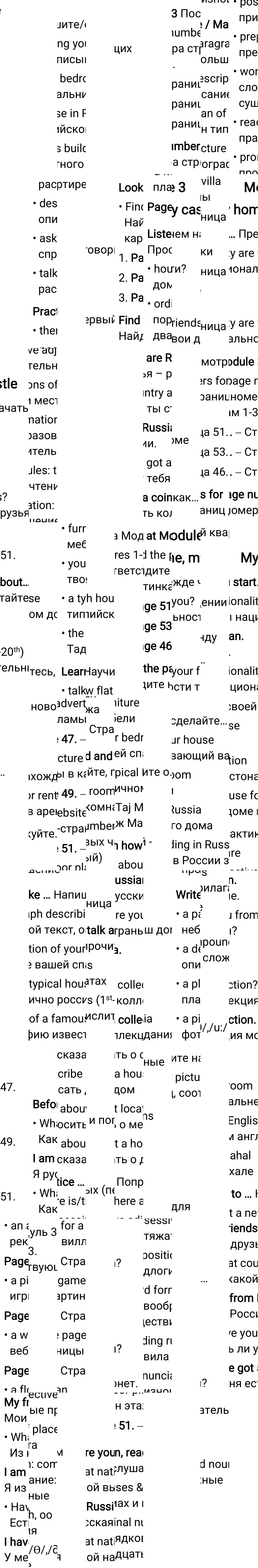 Решение к странице 45 учебника по английскому языку за 5 класс Ваулина, Дули, 2023-2025.