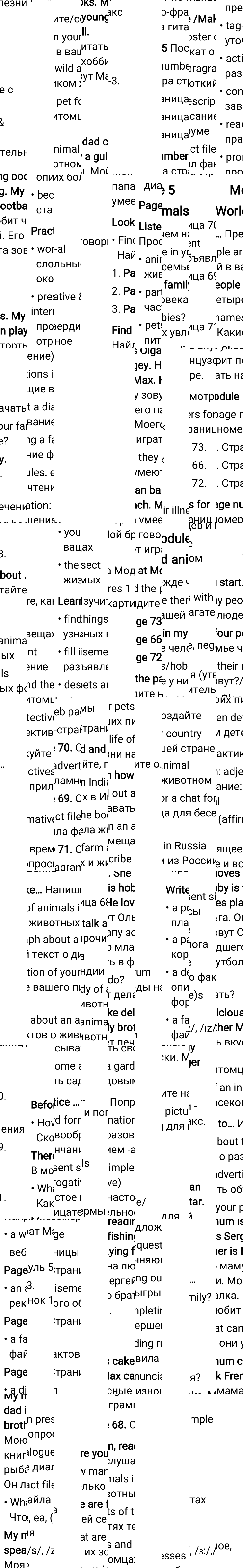 Решение к странице 65 учебника по английскому языку за 5 класс Ваулина, Дули, 2023-2025.