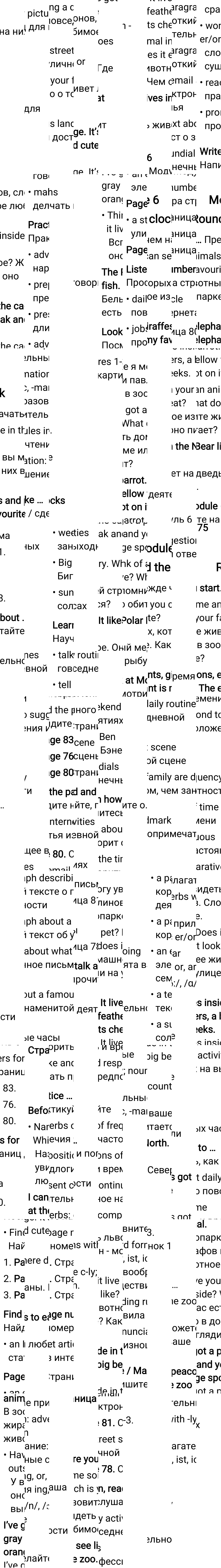 Решение к странице 75 учебника по английскому языку за 5 класс Ваулина, Дули, 2023-2025.
