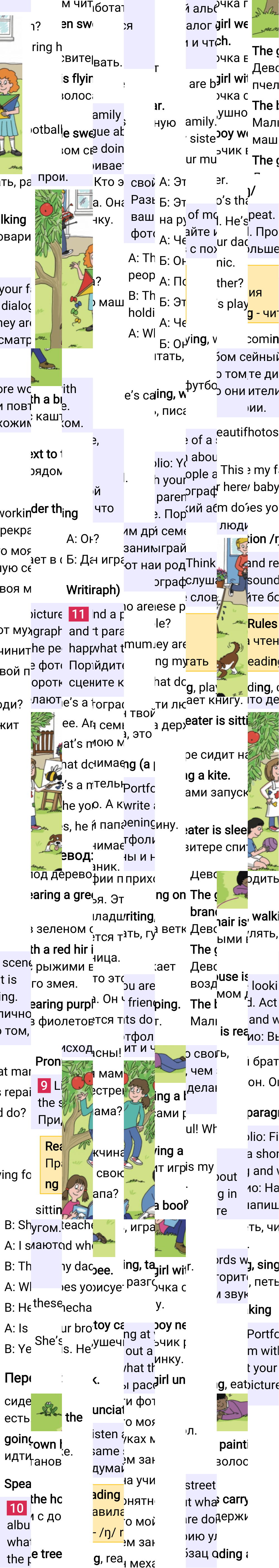 Решение к странице 79 учебника по английскому языку за 5 класс Ваулина, Дули, 2023-2025, изображение 3.